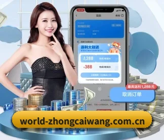 中彩网 APP